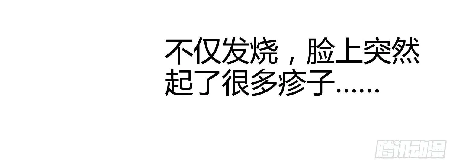 雨中的一夜 第4页