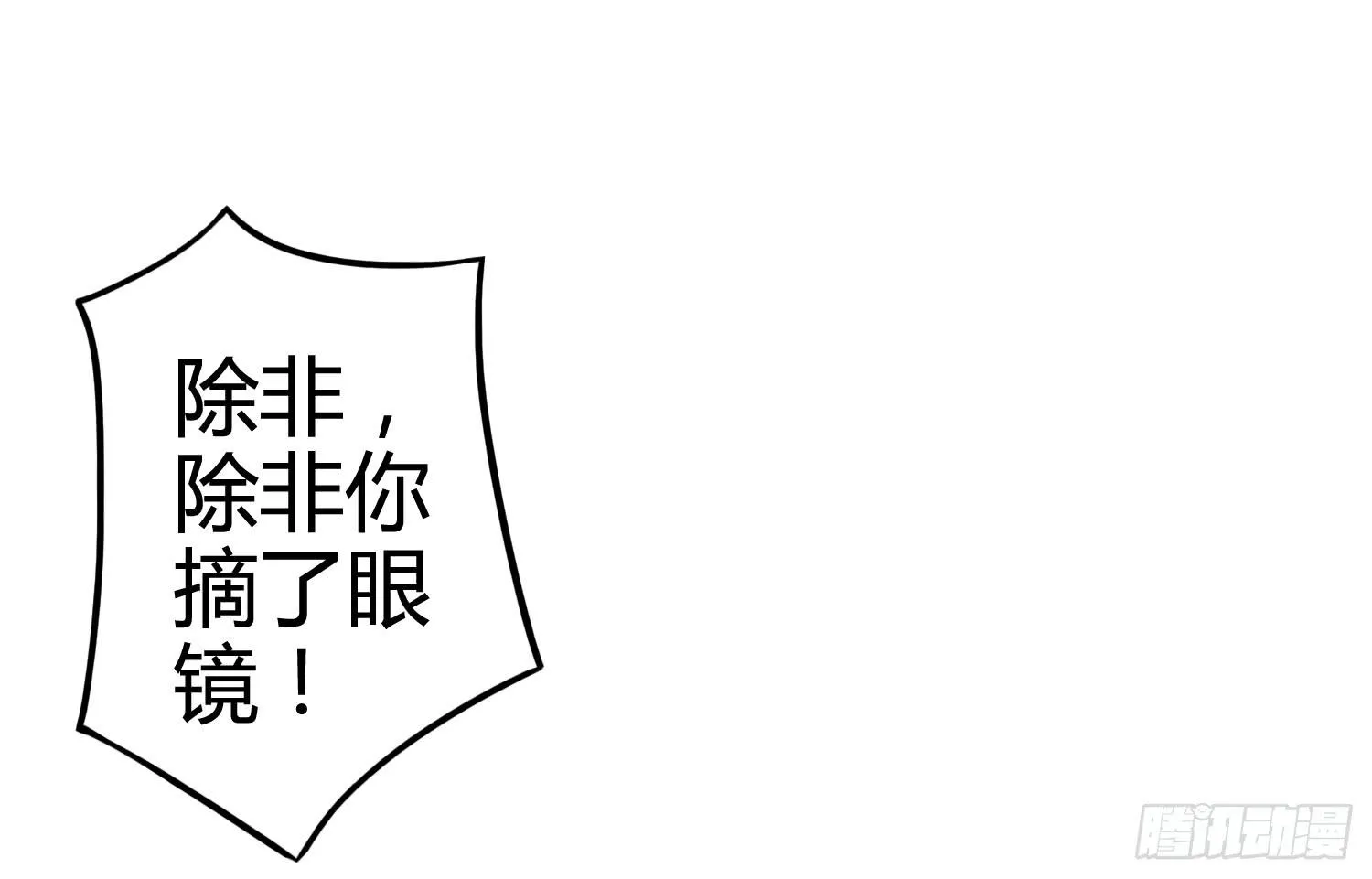 雨中的一夜 第6页
