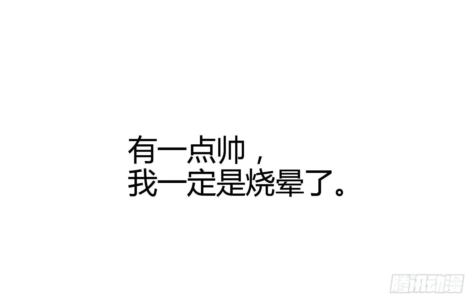 雨中的一夜 第18页