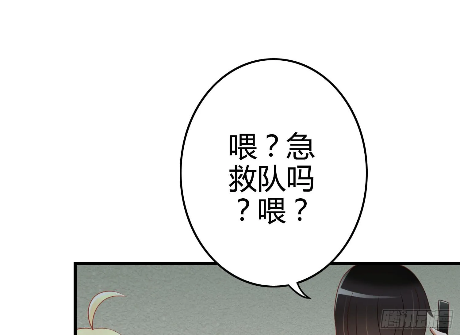 雨中的一夜 第26页