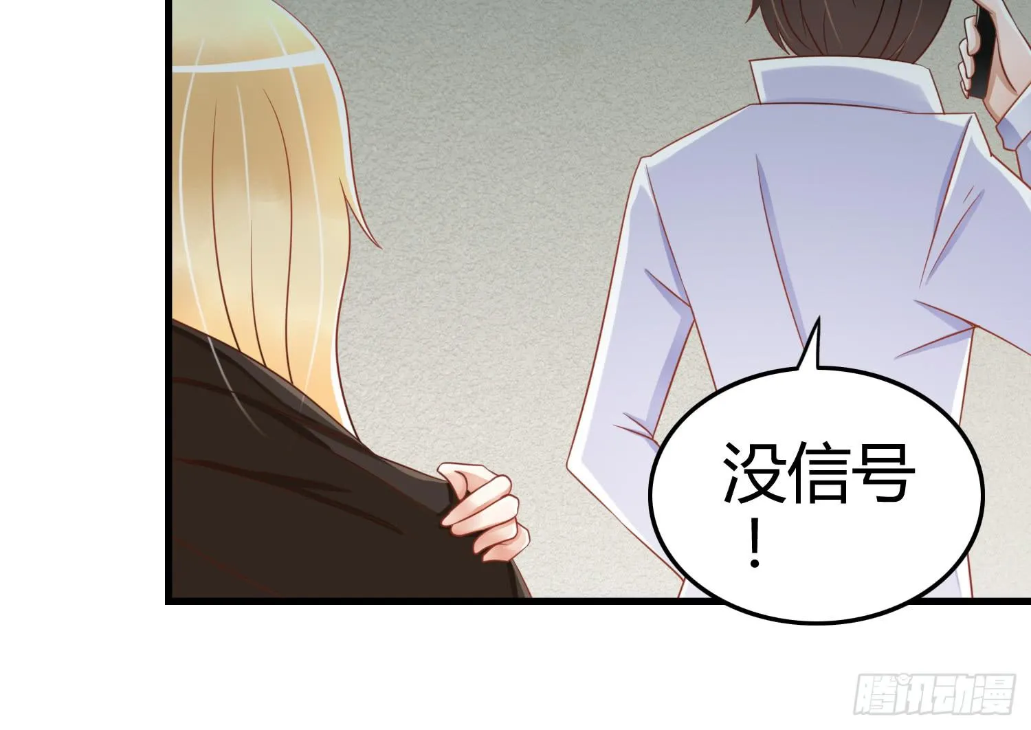 雨中的一夜 第27页