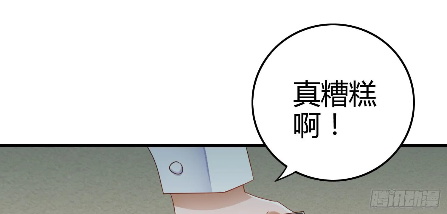 雨中的一夜 第28页