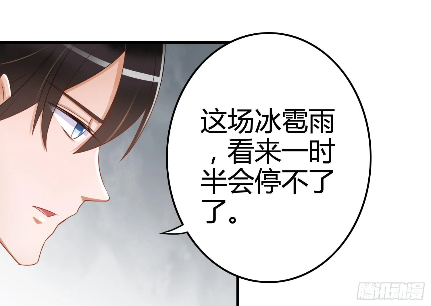 雨中的一夜 第32页