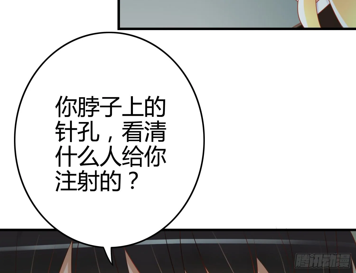 雨中的一夜 第36页