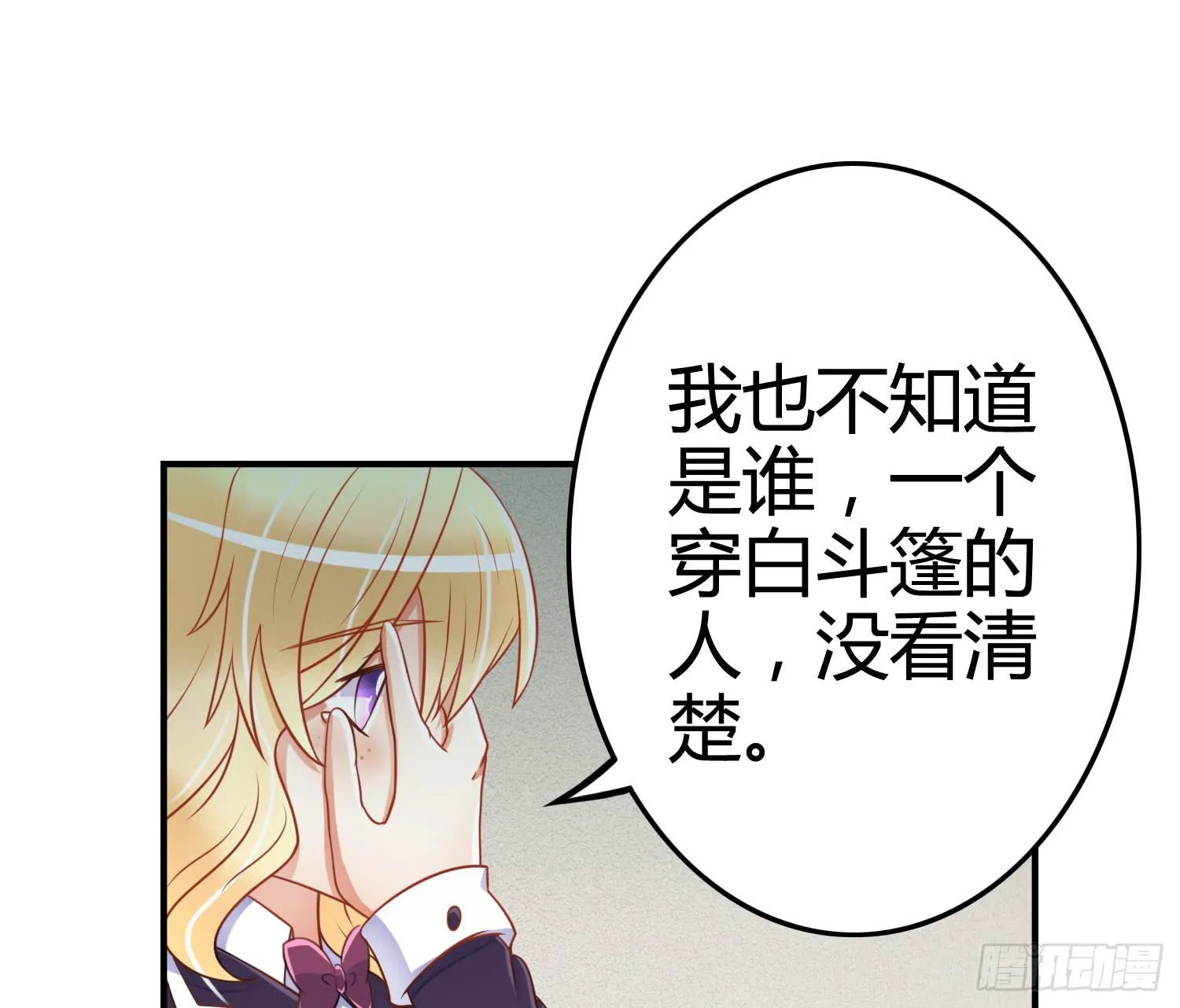 雨中的一夜 第39页