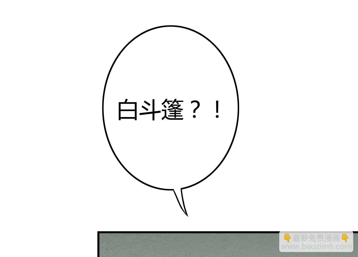 雨中的一夜 第41页