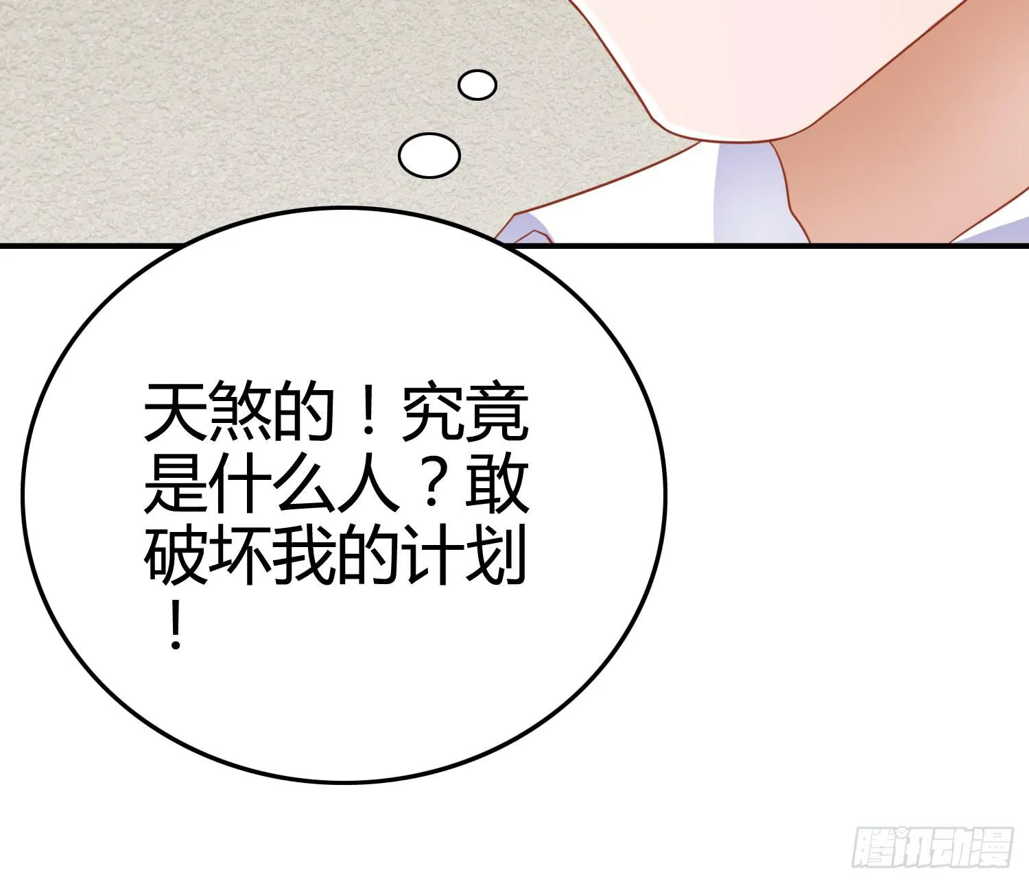 雨中的一夜 第46页
