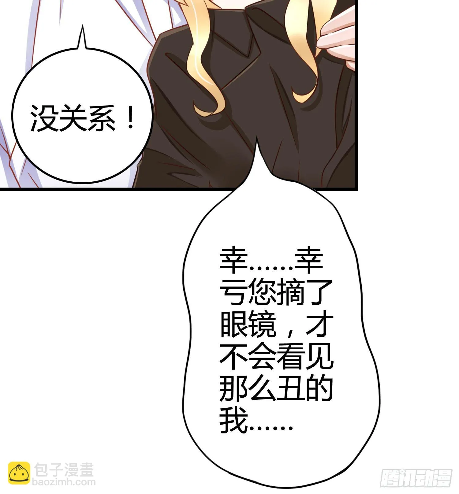 雨中的一夜 第59页