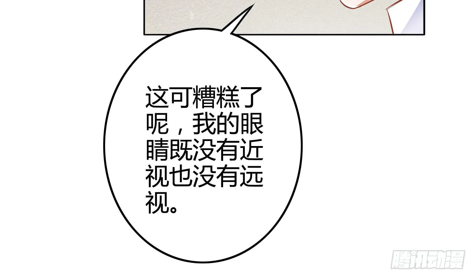 雨中的一夜 第62页