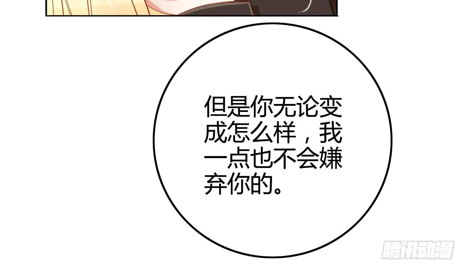 雨中的一夜 第64页