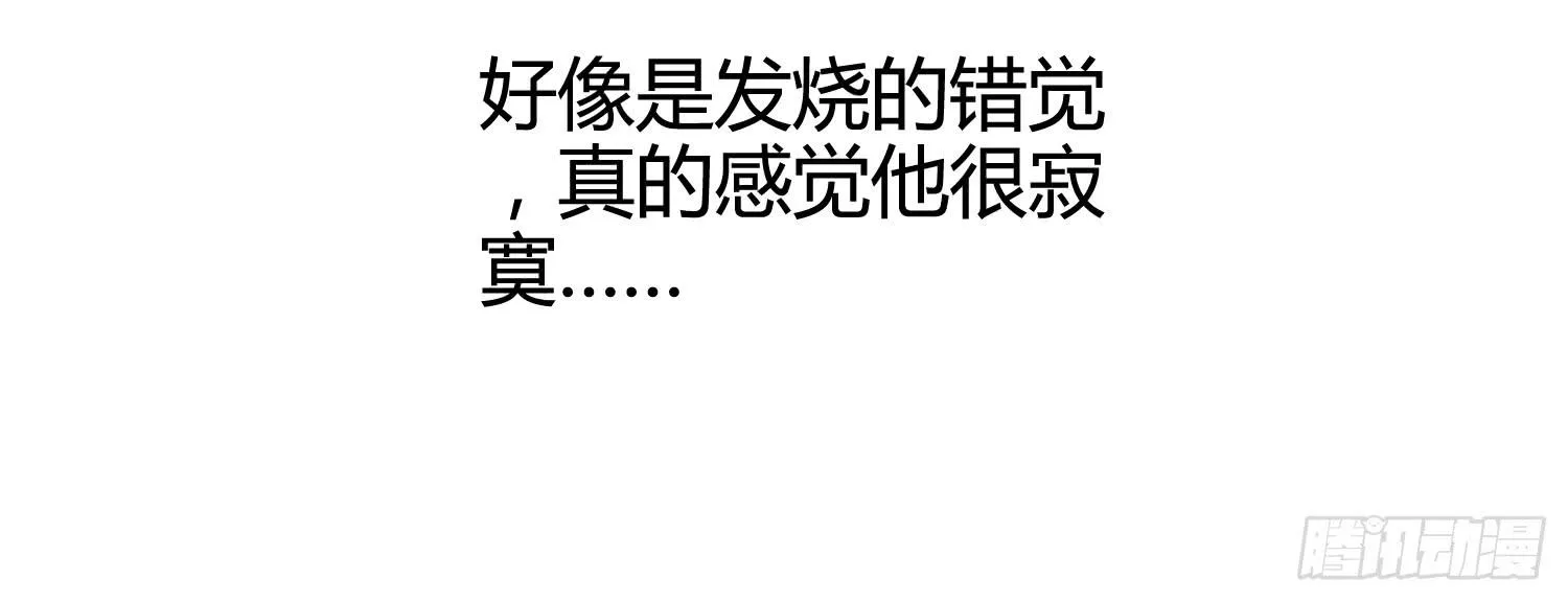 雨中的一夜 第71页
