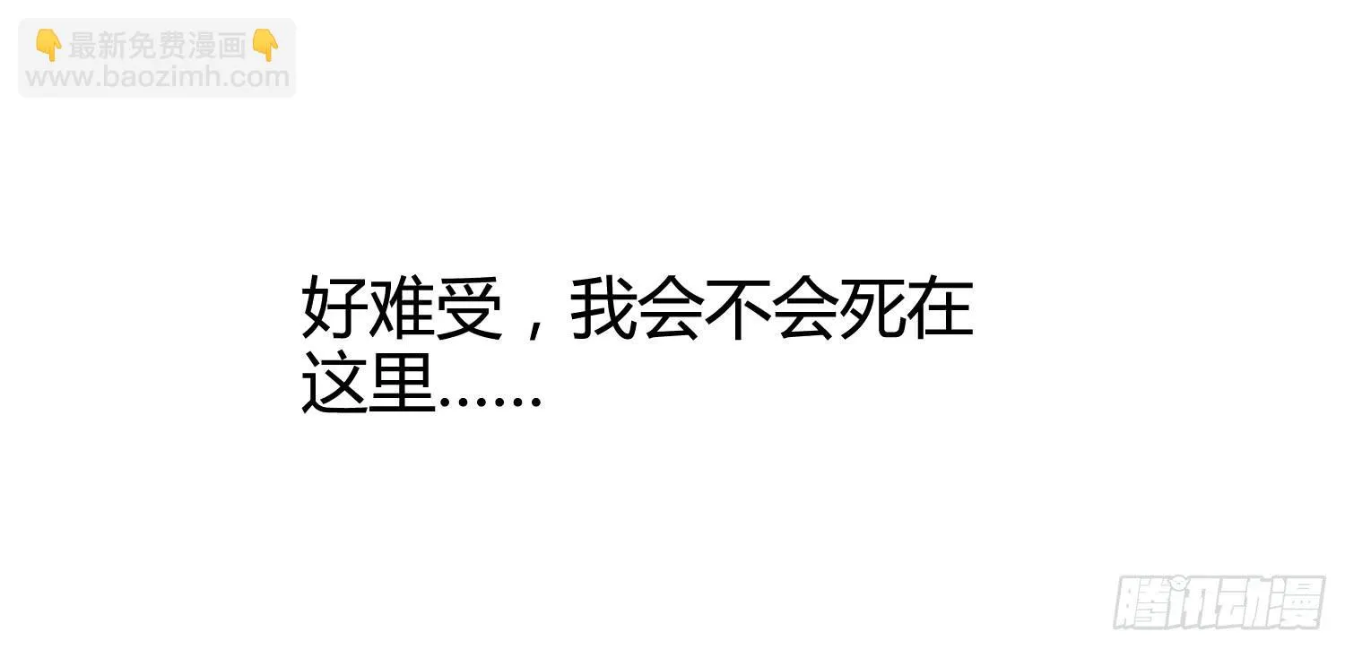 雨中的一夜 第72页