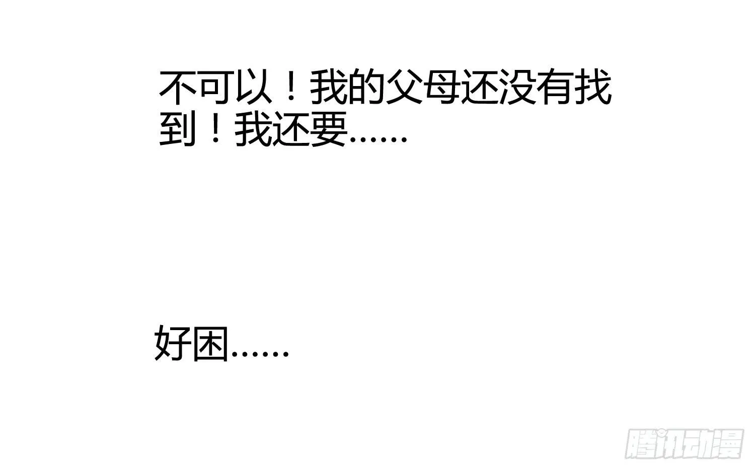 雨中的一夜 第75页