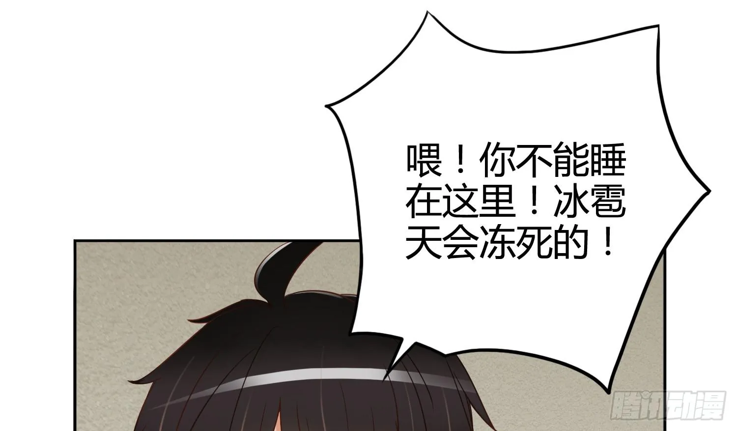 雨中的一夜 第77页