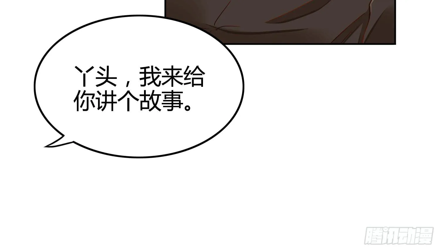 雨中的一夜 第81页