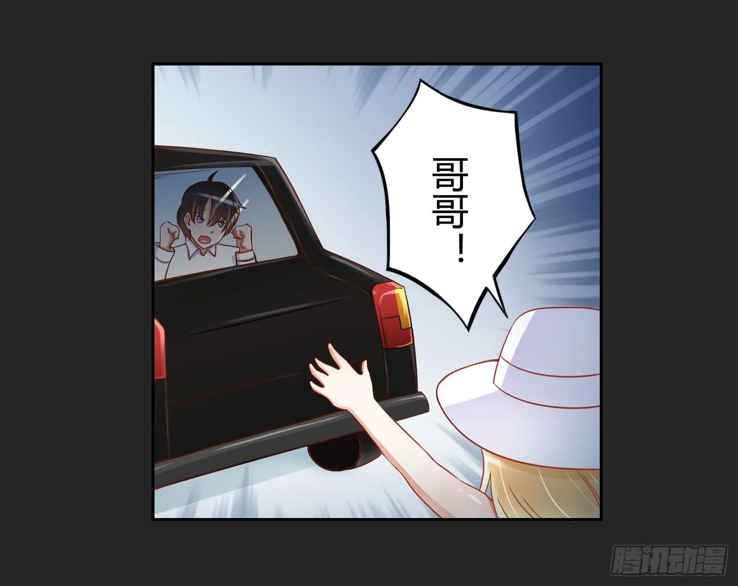 雨中的一夜 第86页