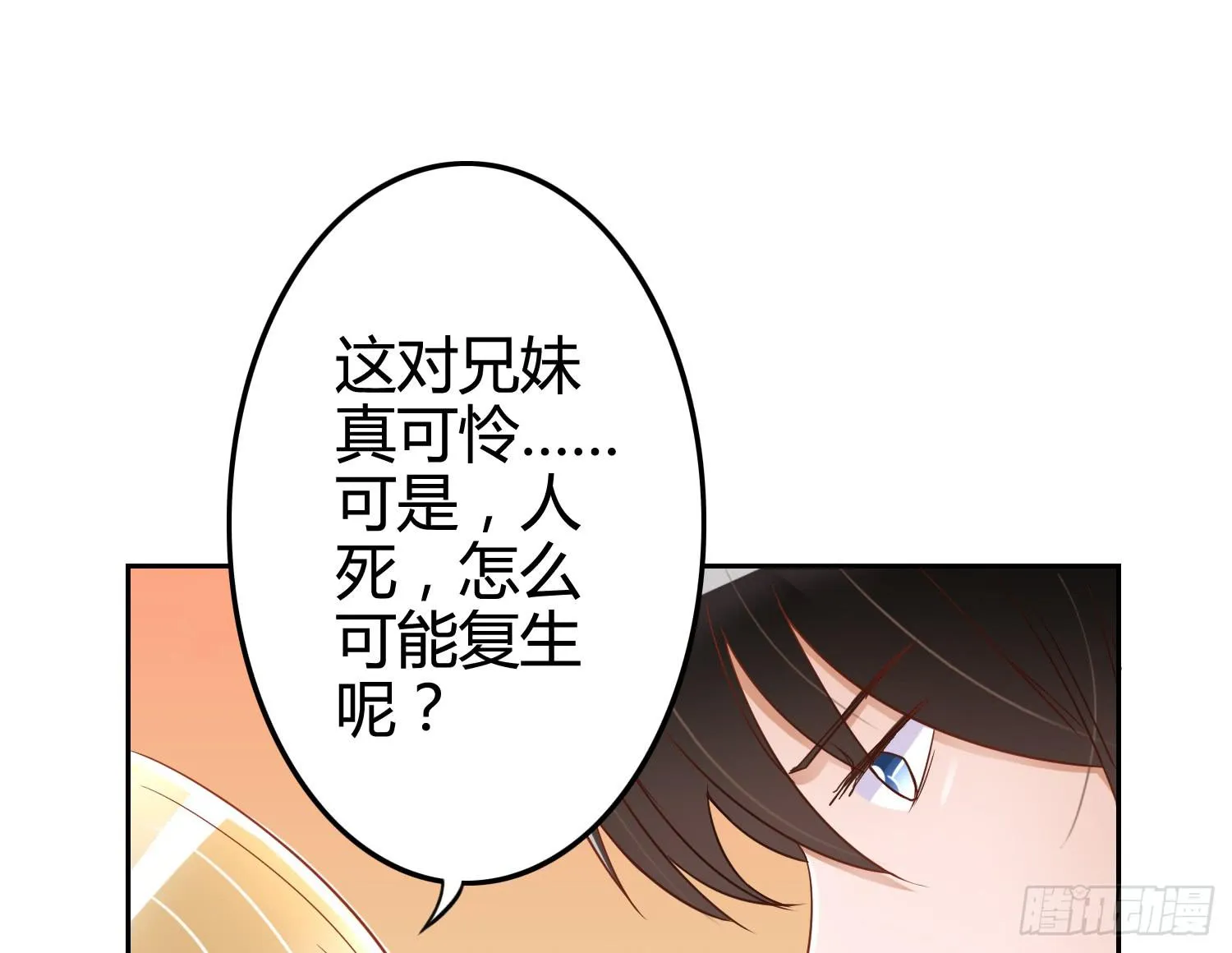 雨中的一夜 第100页
