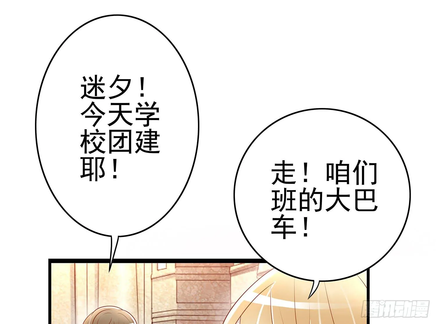 糟糕的生日 第4页