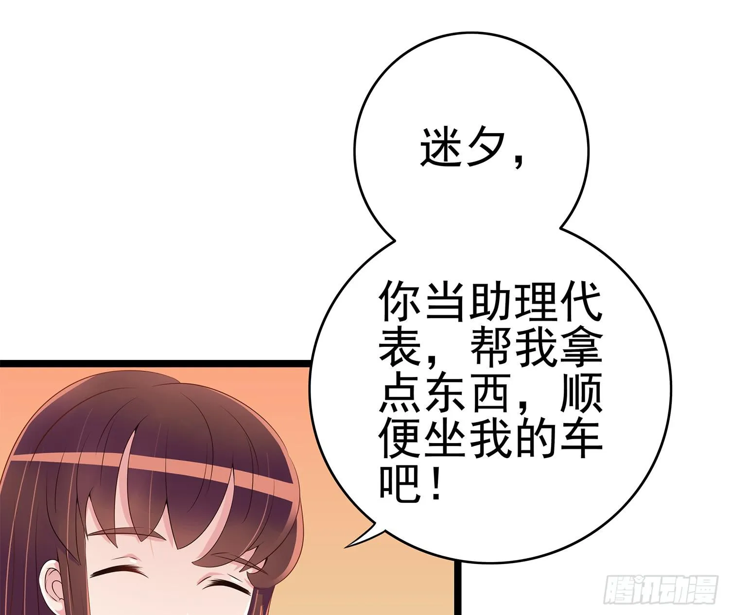 糟糕的生日 第10页