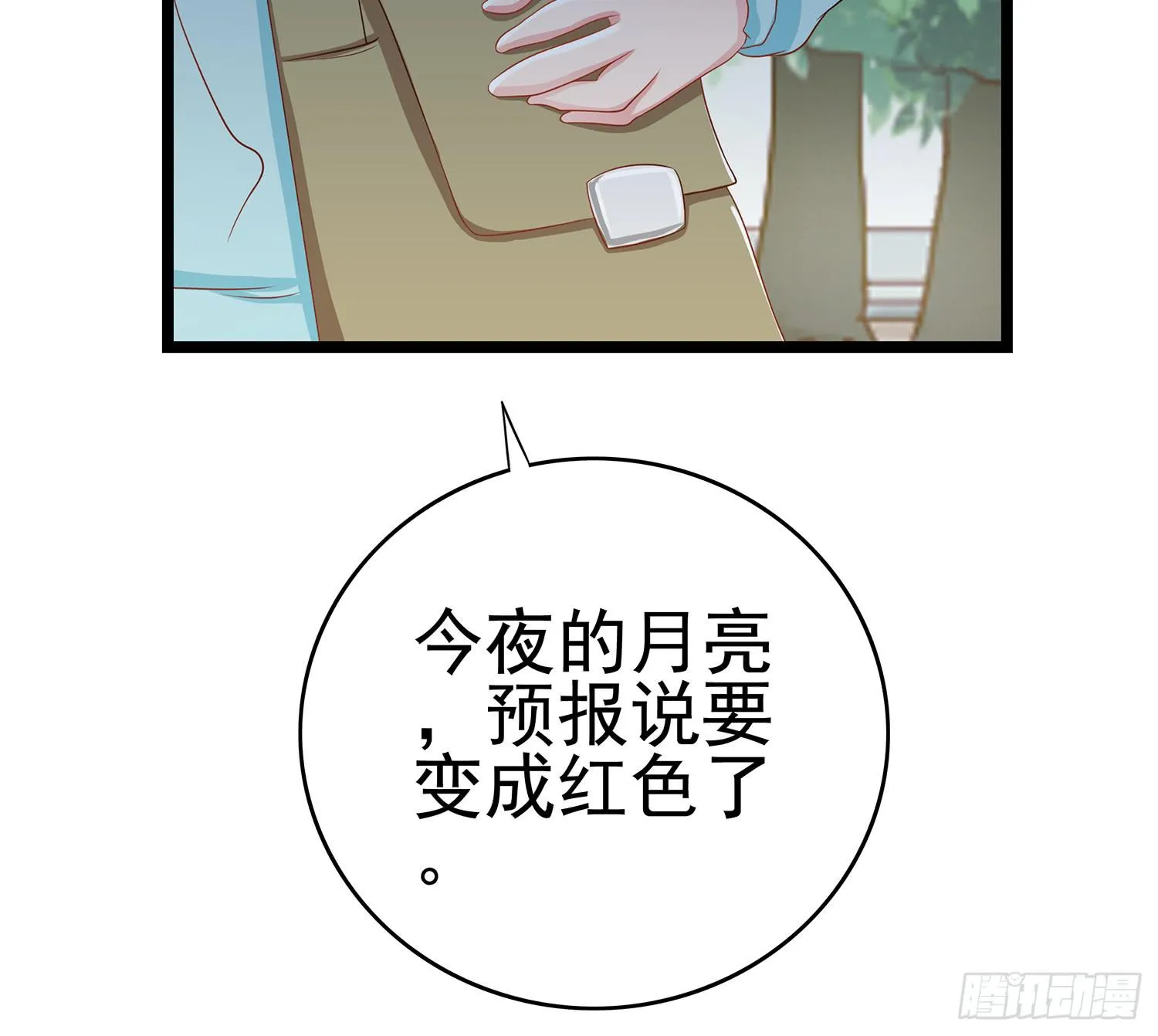 糟糕的生日 第13页
