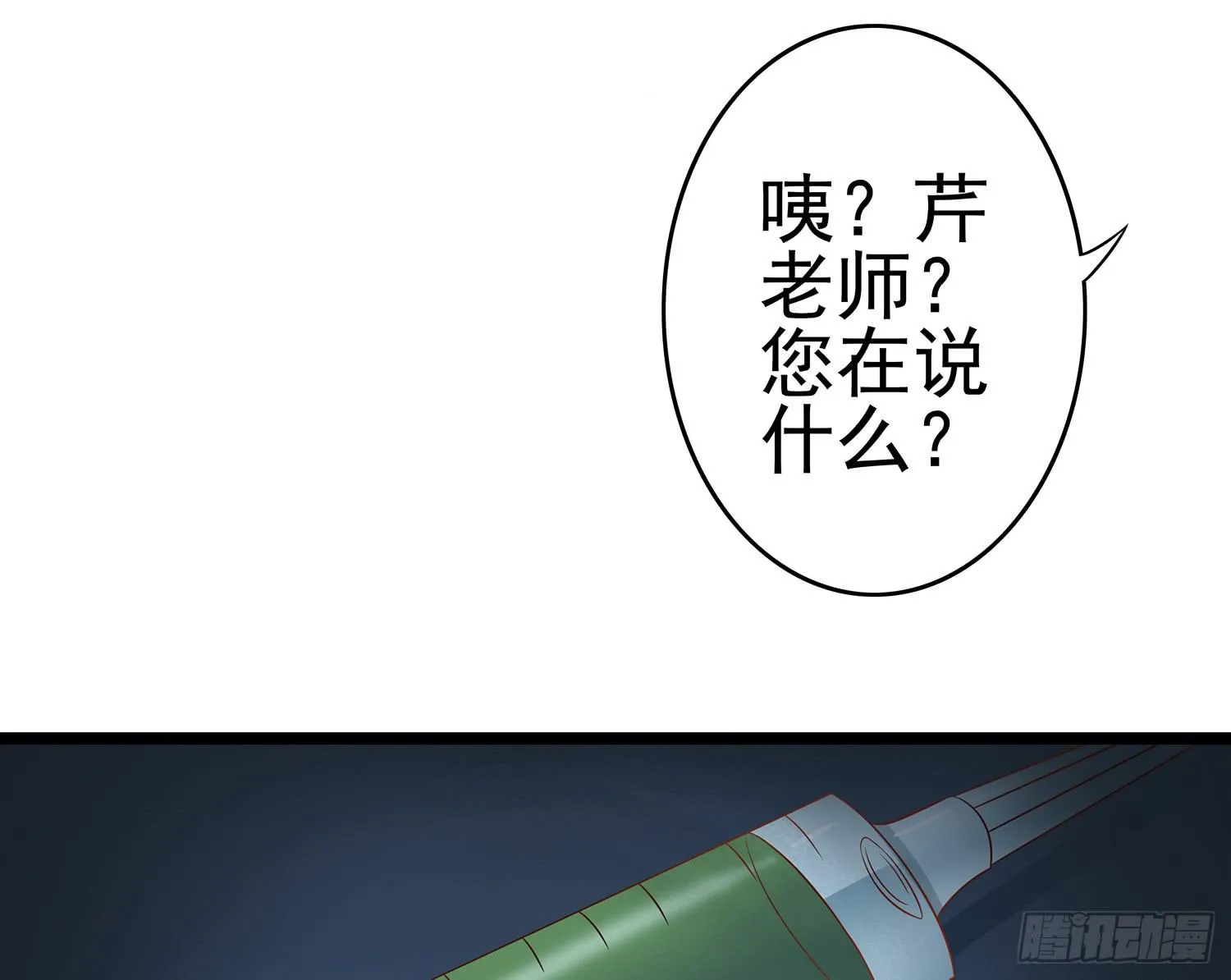 糟糕的生日 第14页