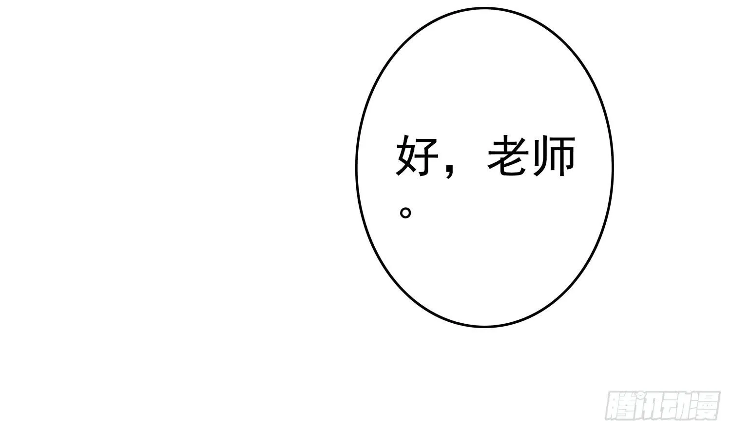 糟糕的生日 第17页