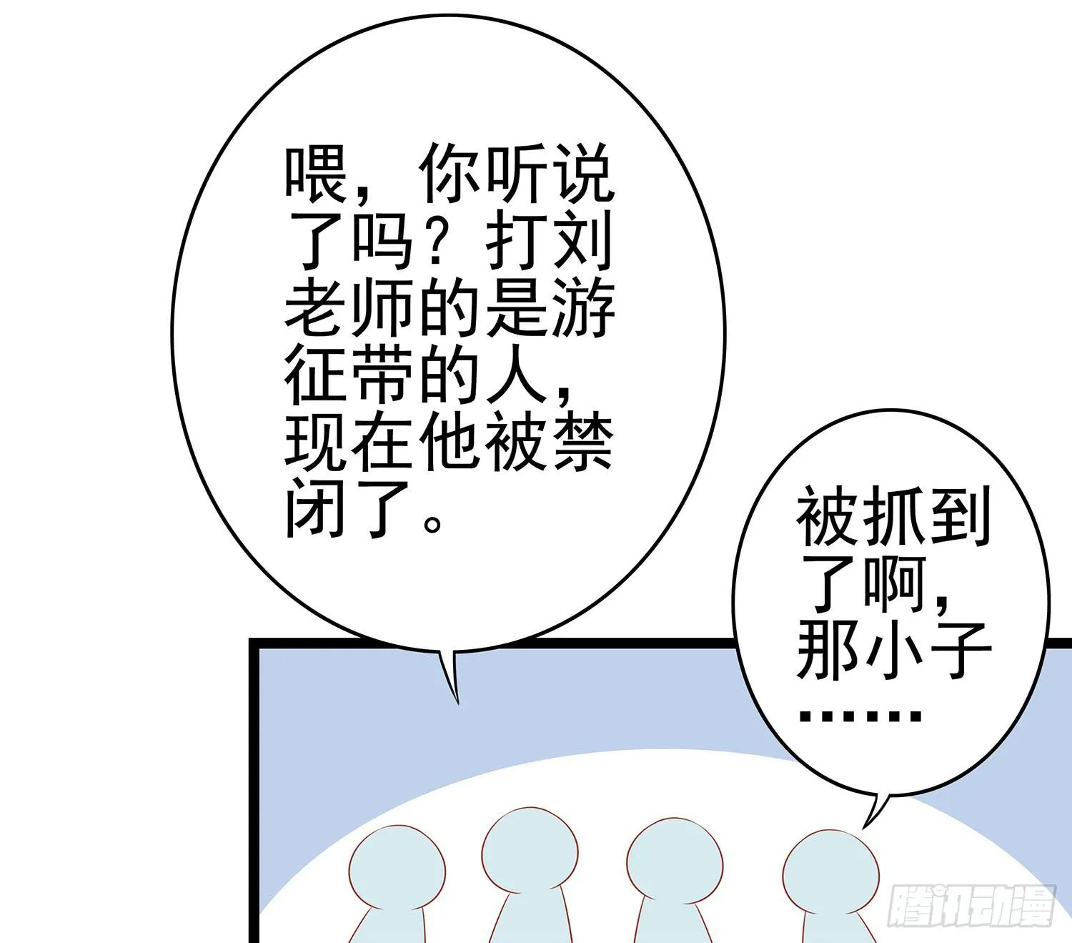糟糕的生日 第20页