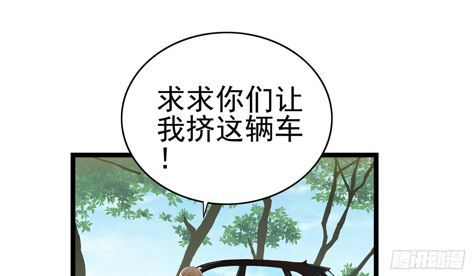 糟糕的生日 第24页