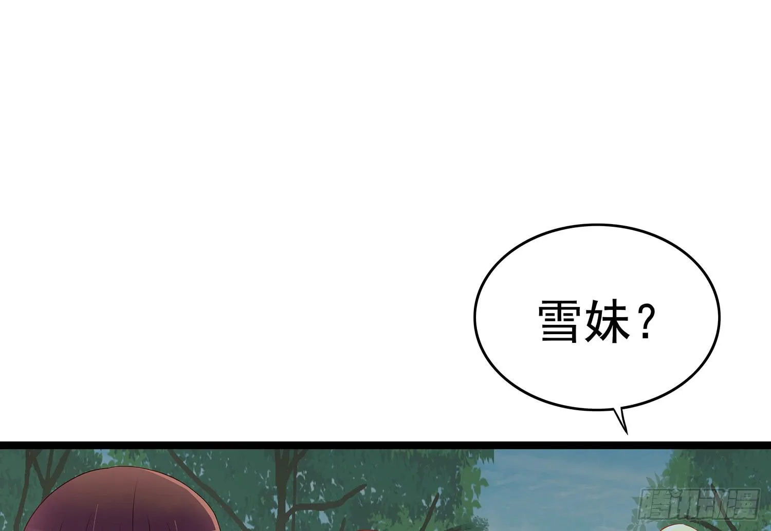 糟糕的生日 第26页