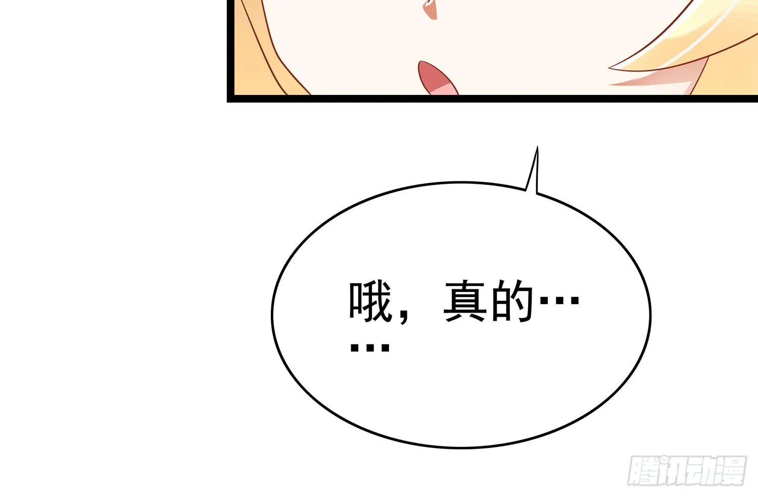 糟糕的生日 第30页