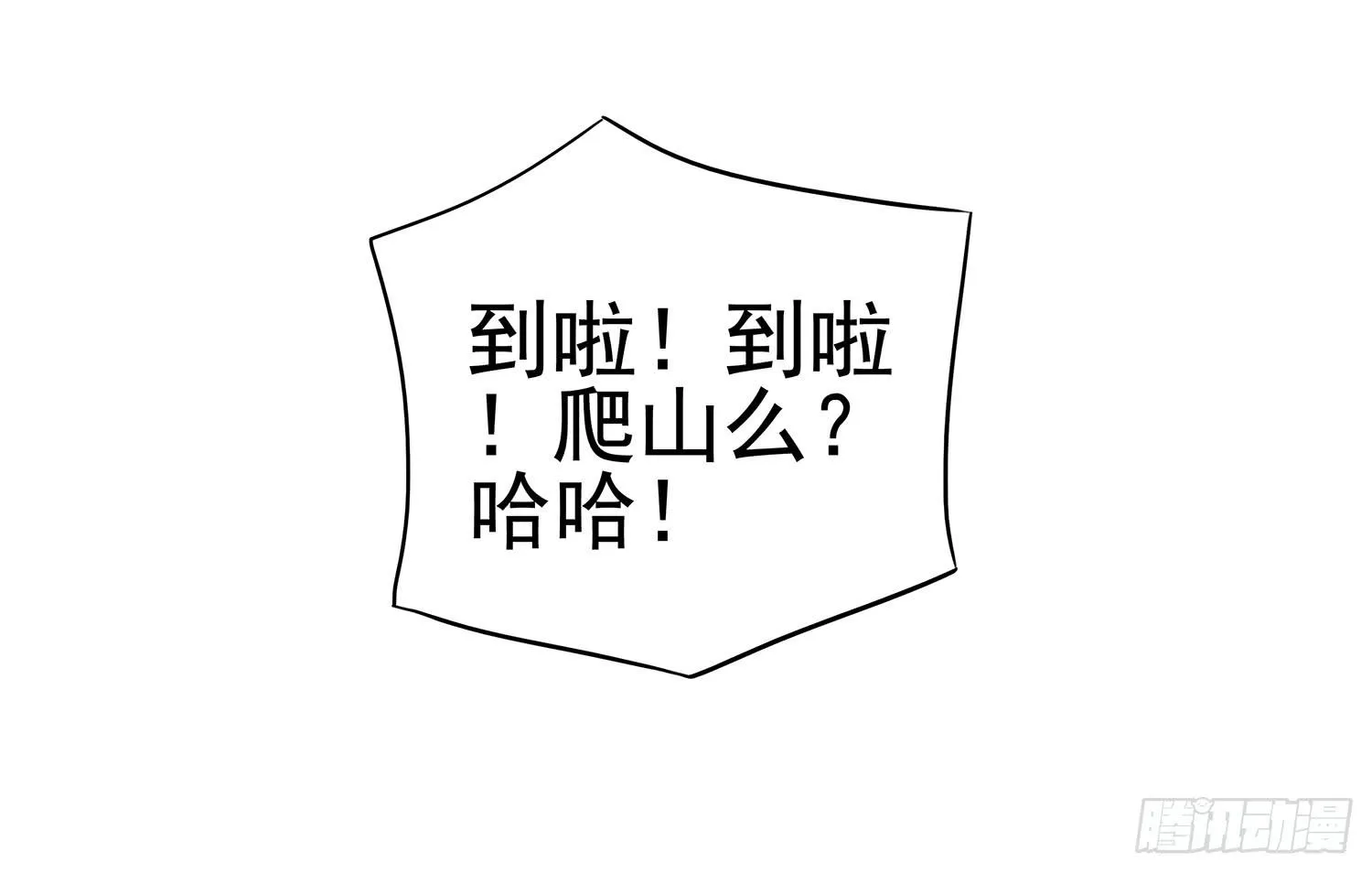糟糕的生日 第39页
