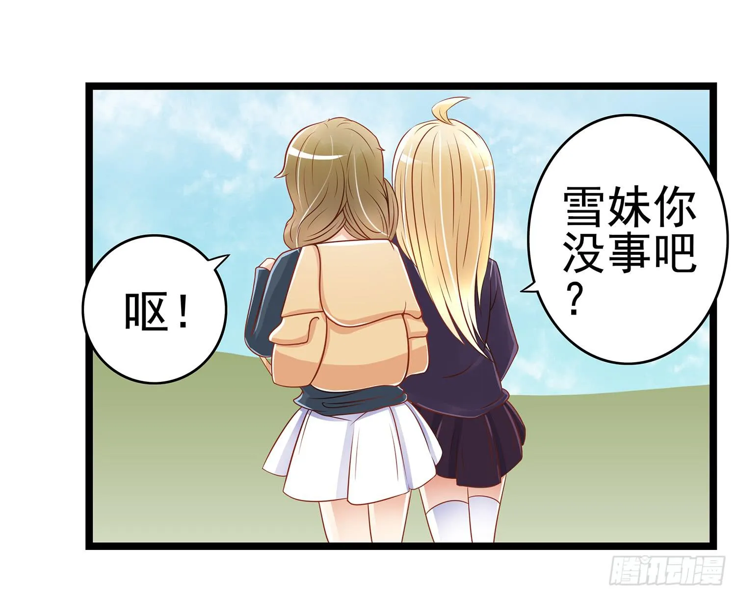 糟糕的生日 第41页
