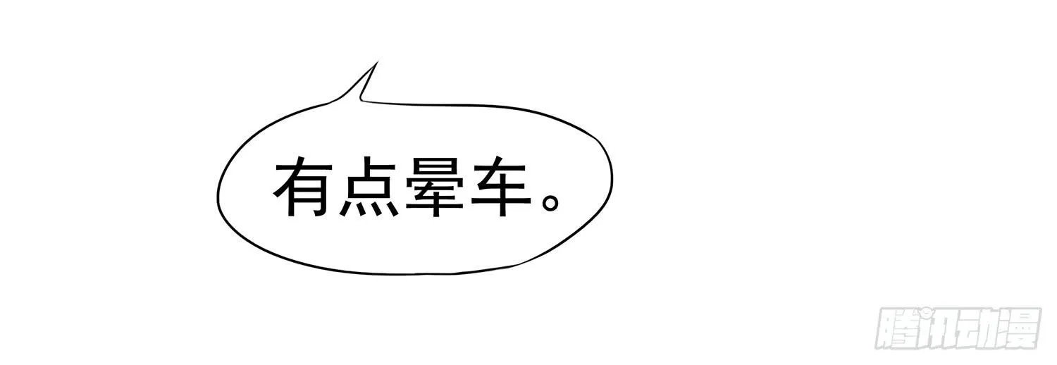 糟糕的生日 第42页