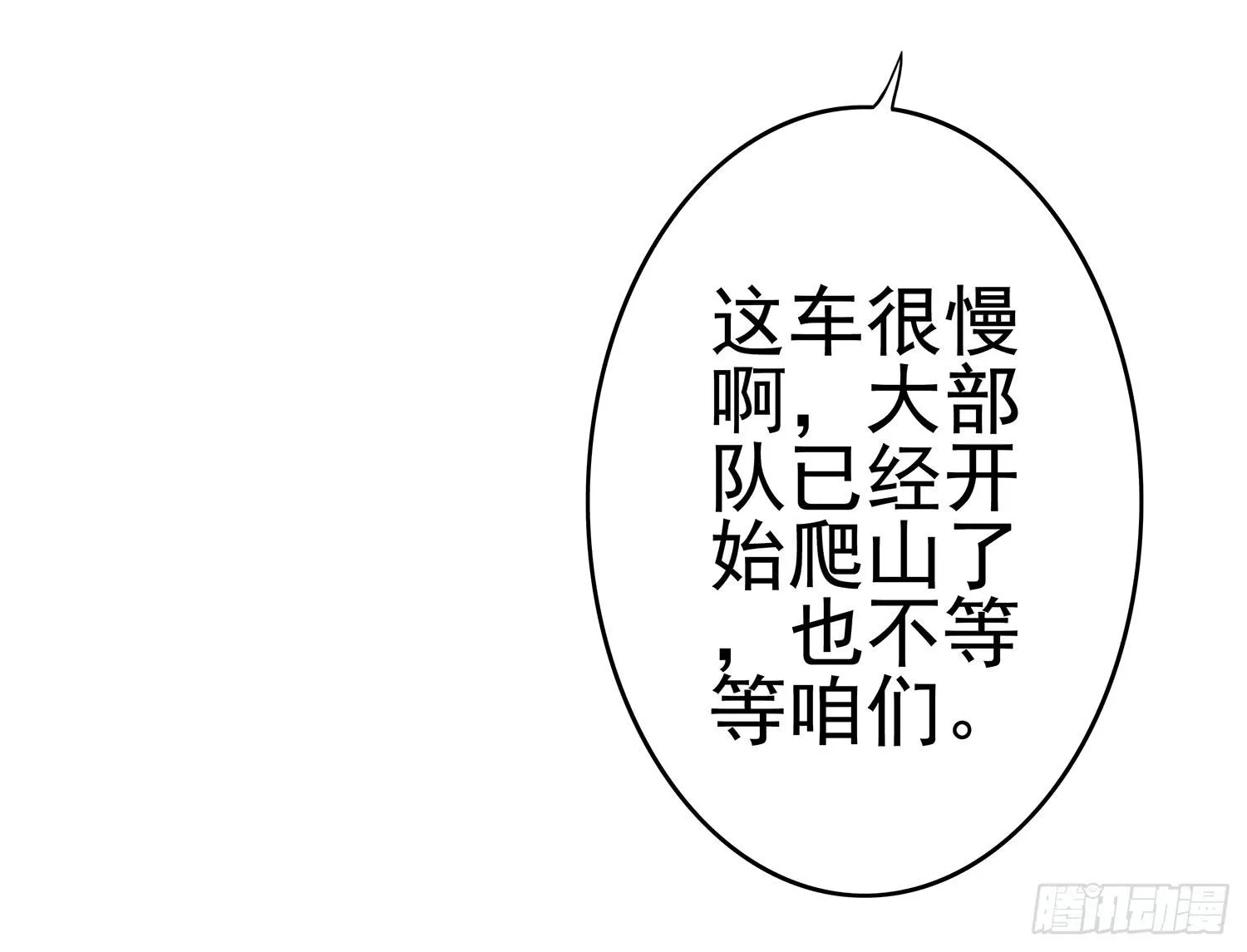 糟糕的生日 第43页