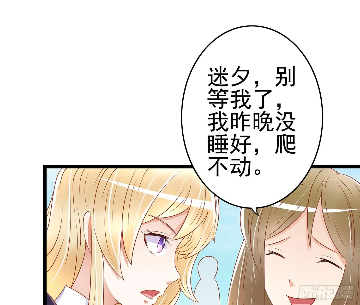 糟糕的生日 第44页