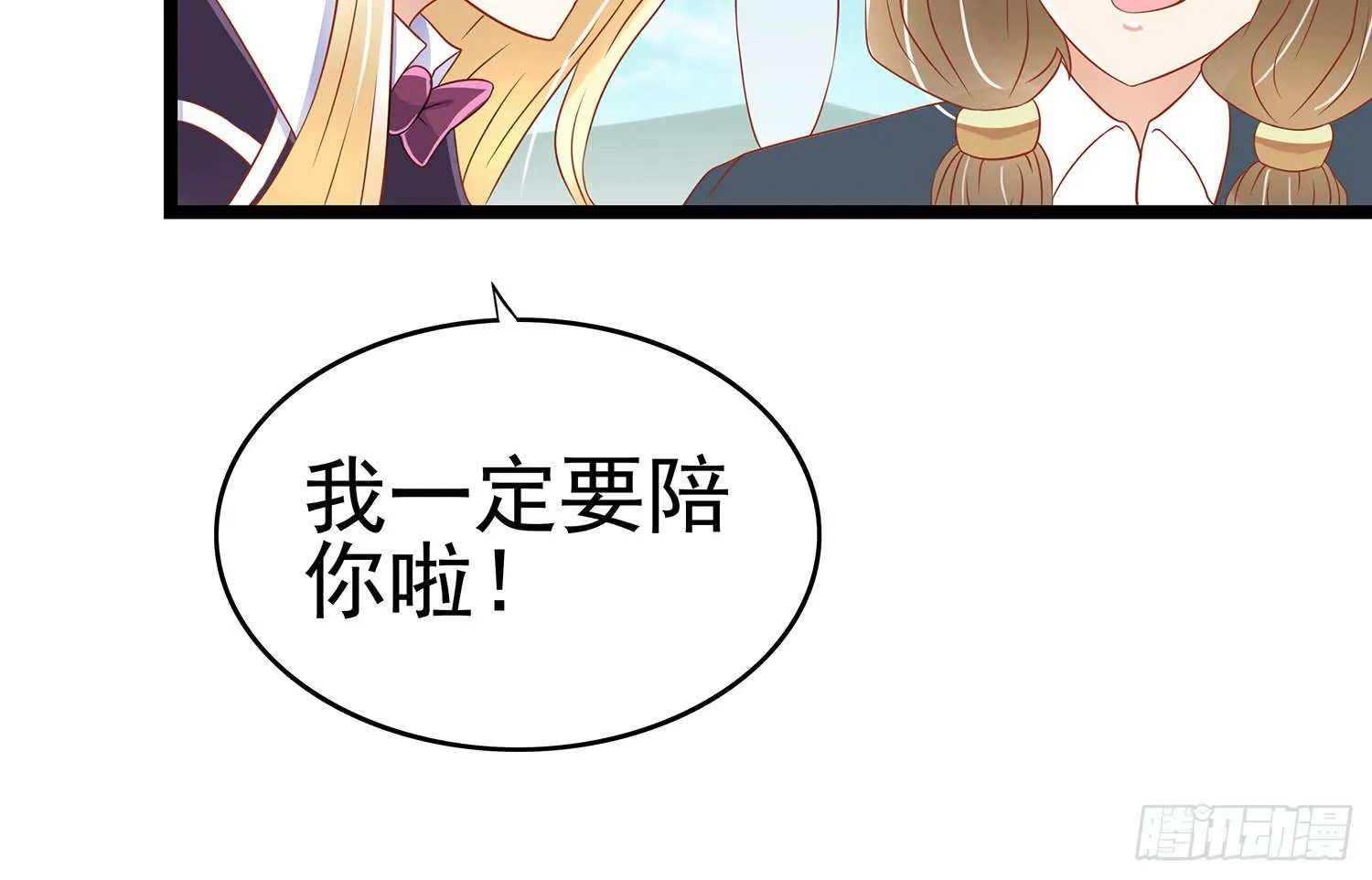 糟糕的生日 第45页