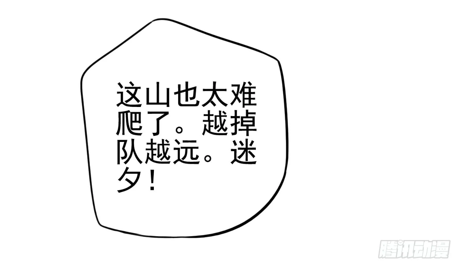 糟糕的生日 第50页