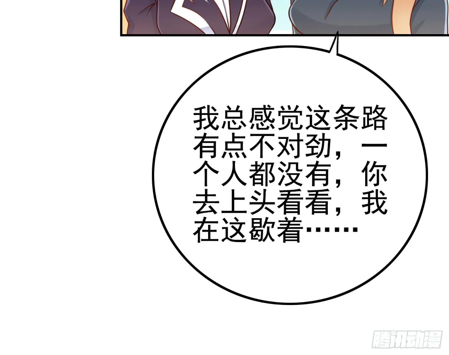 糟糕的生日 第52页