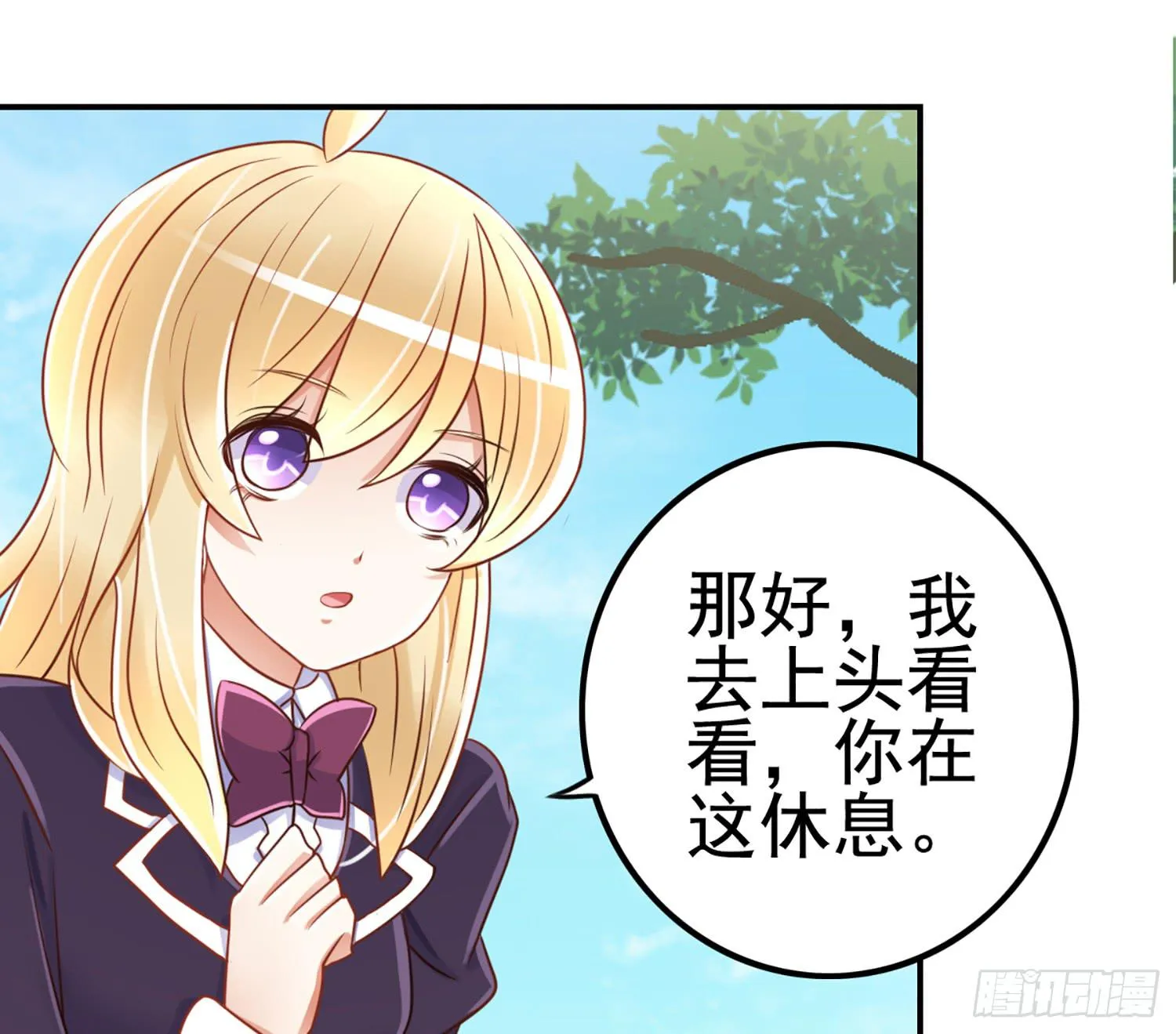 糟糕的生日 第54页