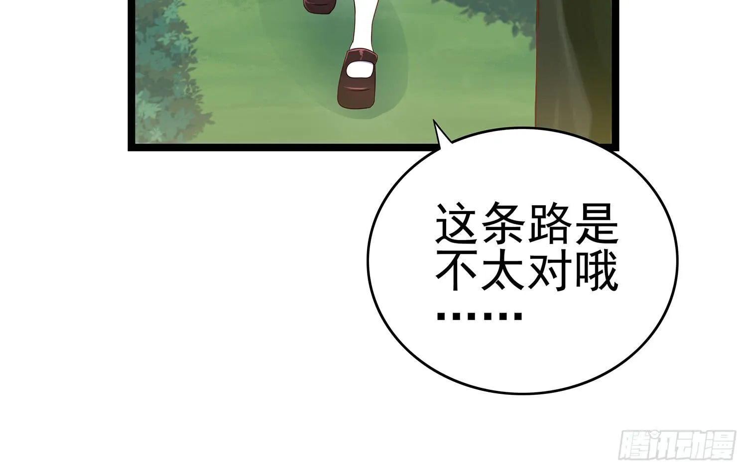 糟糕的生日 第59页