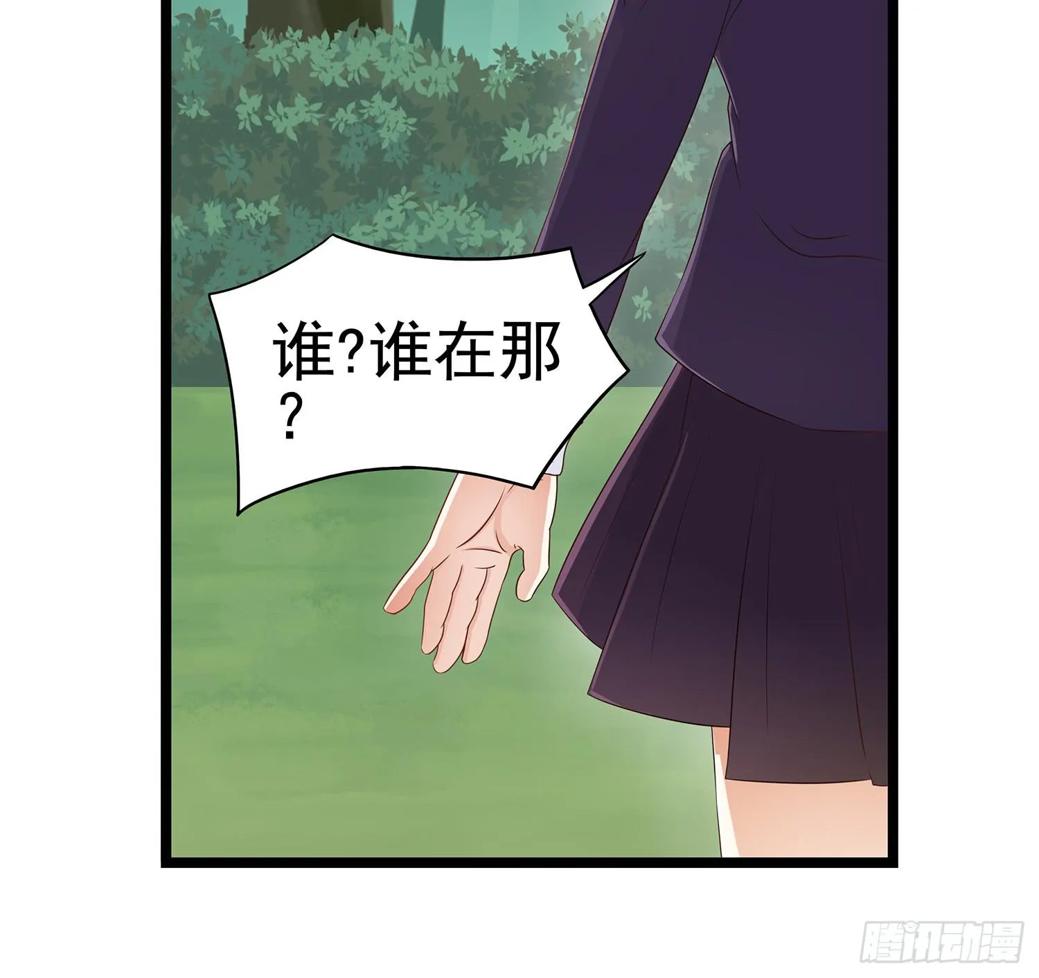 糟糕的生日 第63页