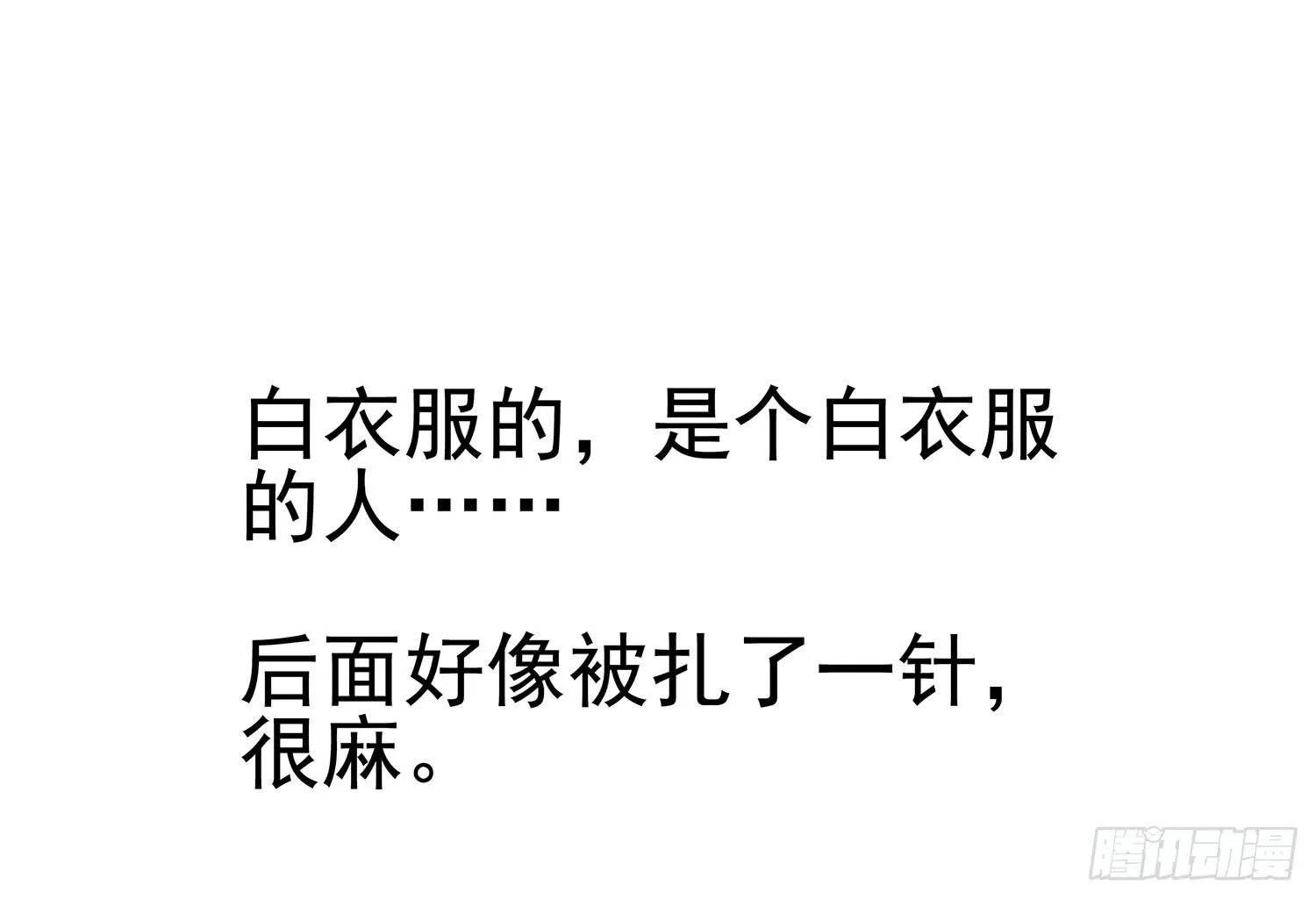 糟糕的生日 第69页