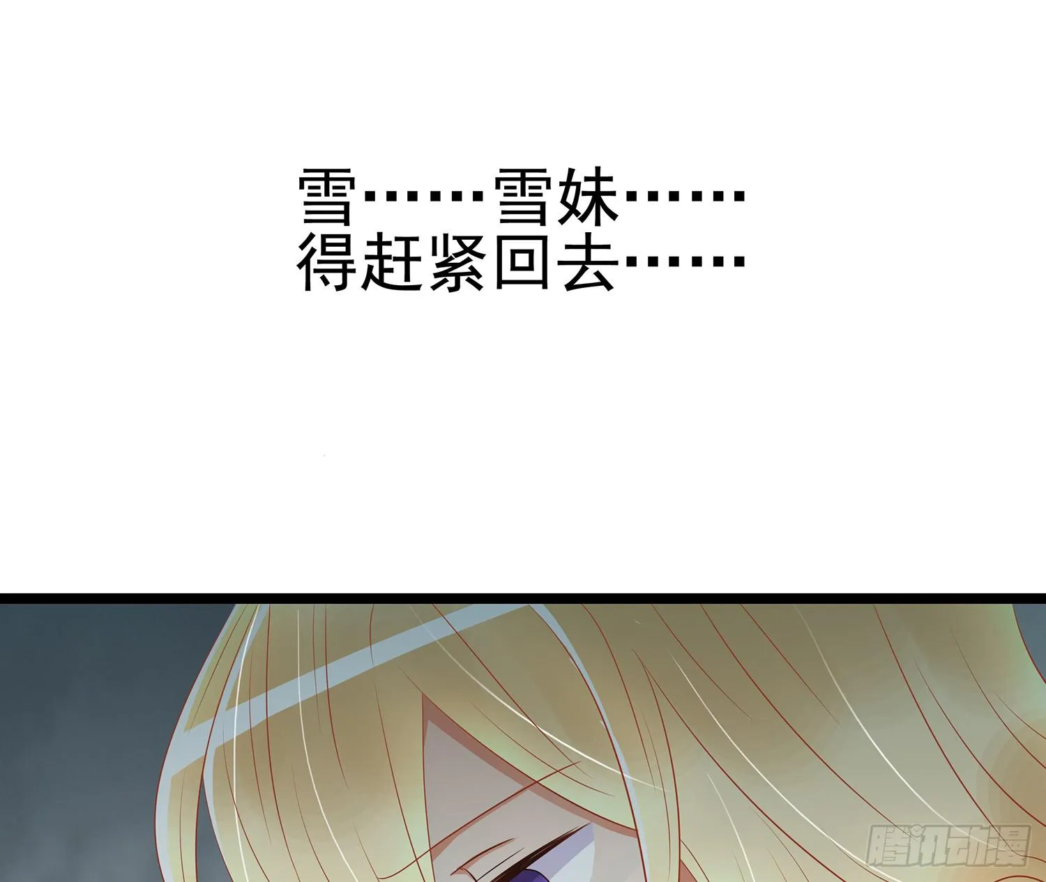 糟糕的生日 第73页