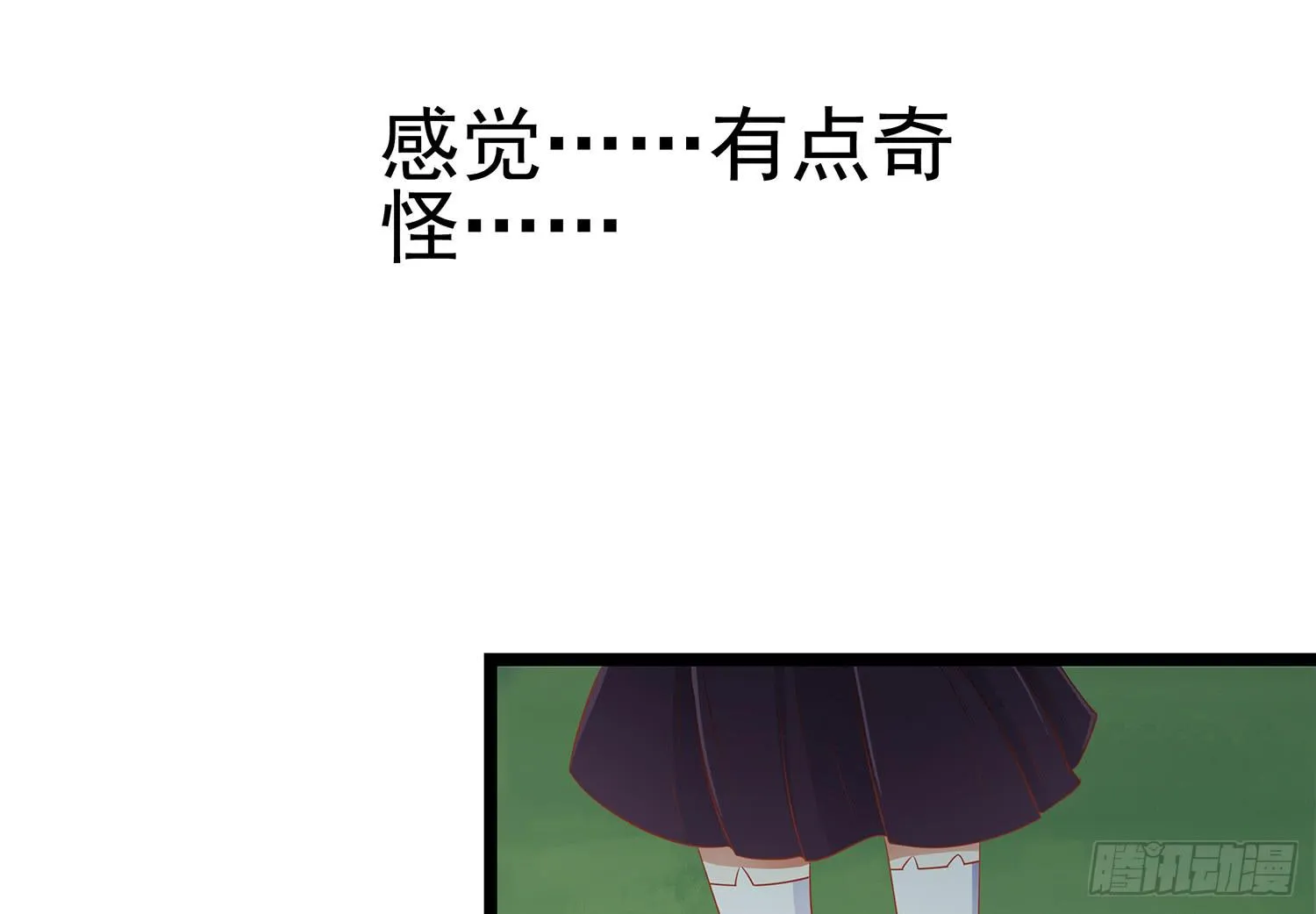糟糕的生日 第76页