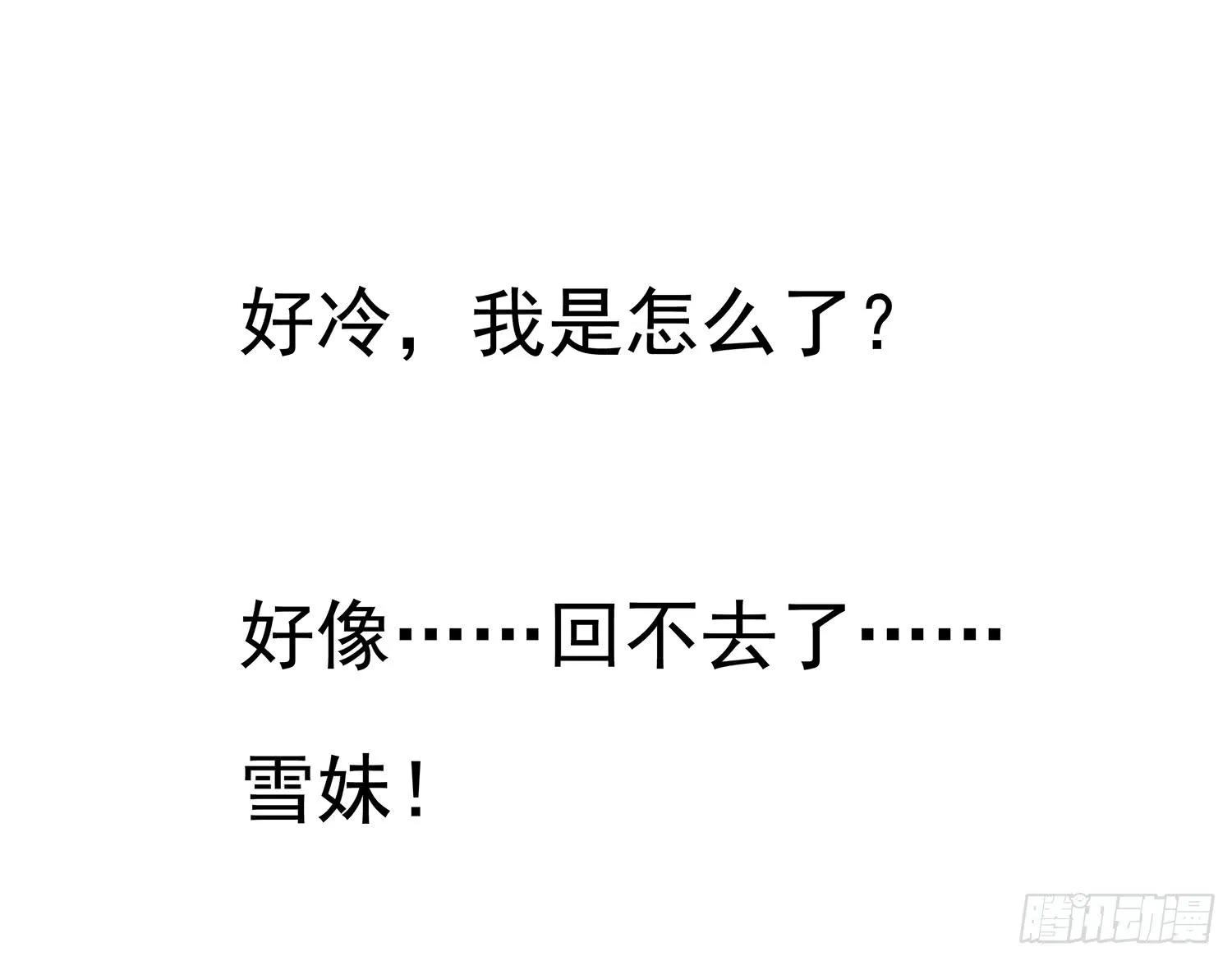 糟糕的生日 第79页