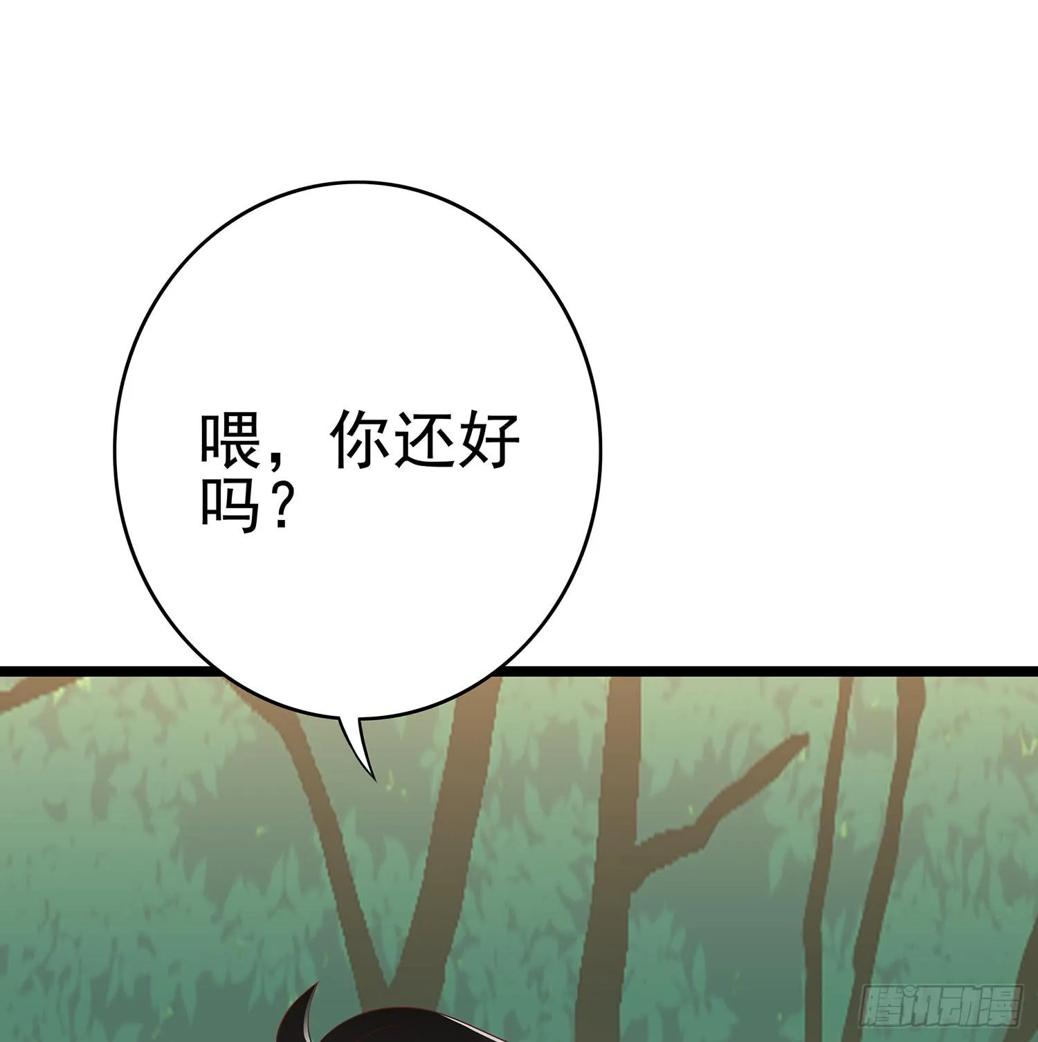 糟糕的生日 第82页