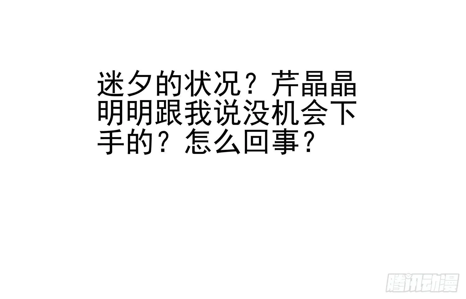 糟糕的生日 第90页