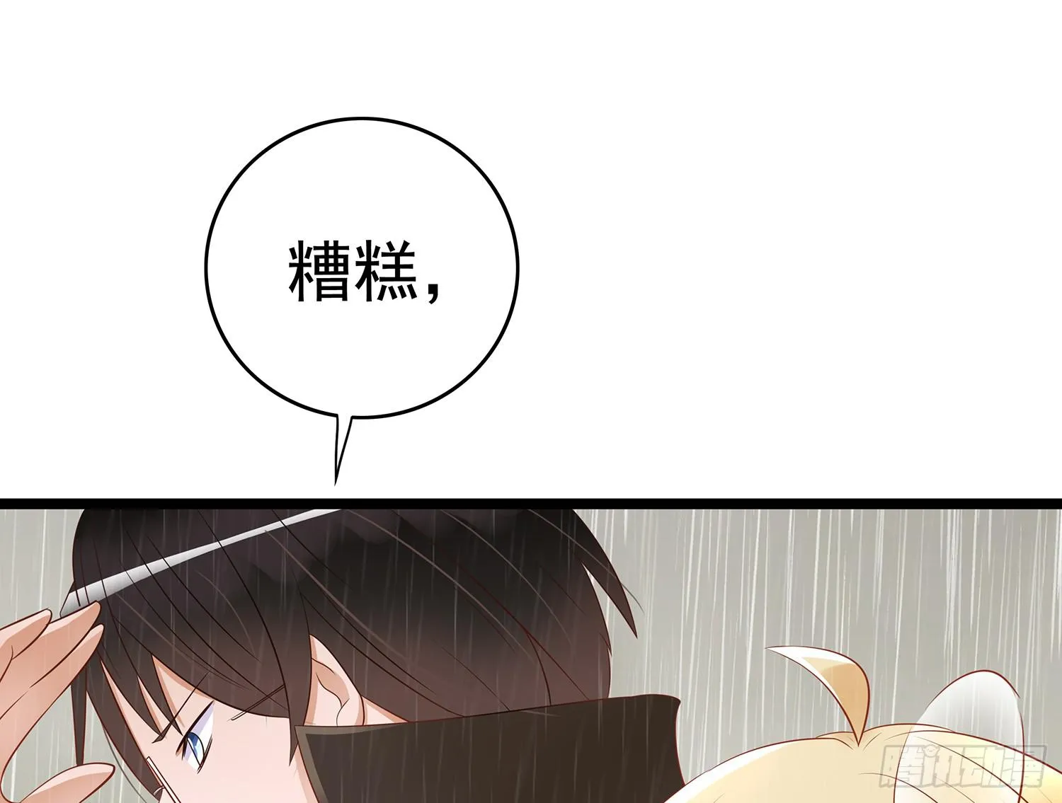 糟糕的生日 第92页
