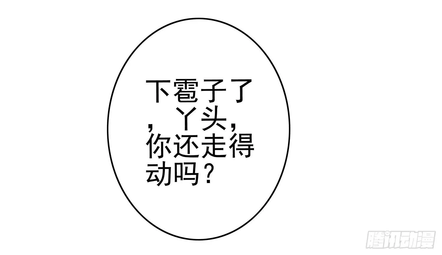 糟糕的生日 第95页
