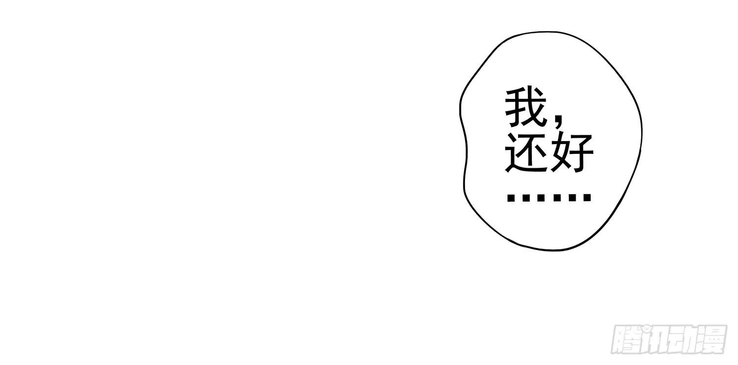 糟糕的生日 第96页